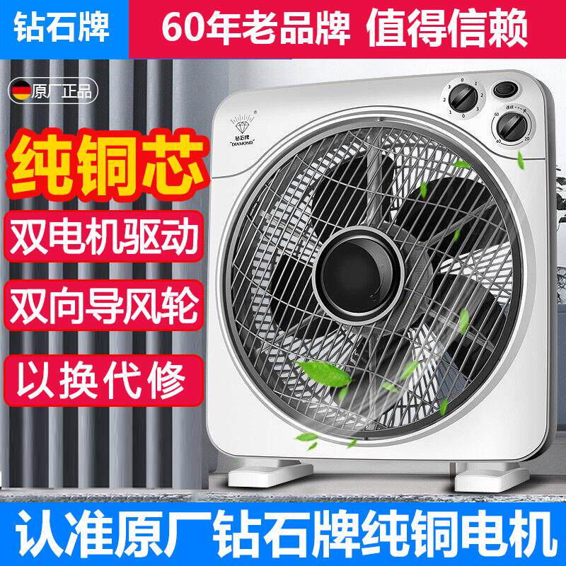 钻石牌电风扇小型台式静音家用台扇鸿运扇宿舍床头12寸箱型扇节能