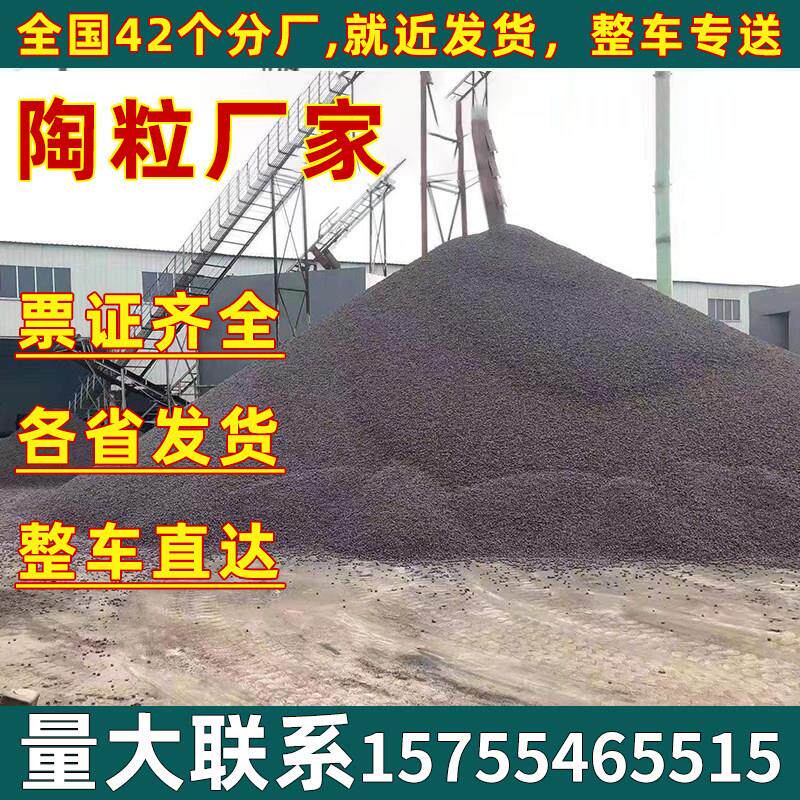 建筑陶粒卫生间回填车库顶板轻质混凝土保温垫底过滤陶粒厂家直销