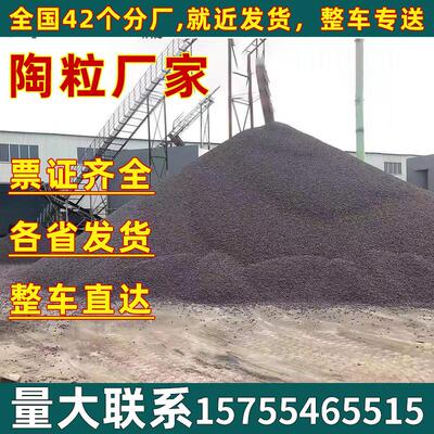 建筑陶粒卫生间回填车库顶板轻质混凝土保温垫底过滤陶粒厂家直销