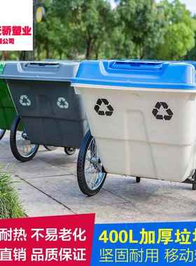 5400L带50L塑垃料环卫保洁清运车移FS75FS72动圾桶垃圾车手推车户