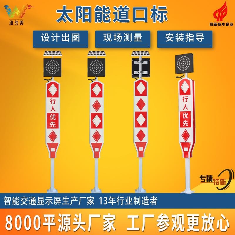 工厂行人优先警示灯LED频闪爆闪诱导标反光标志牌太阳能道口标