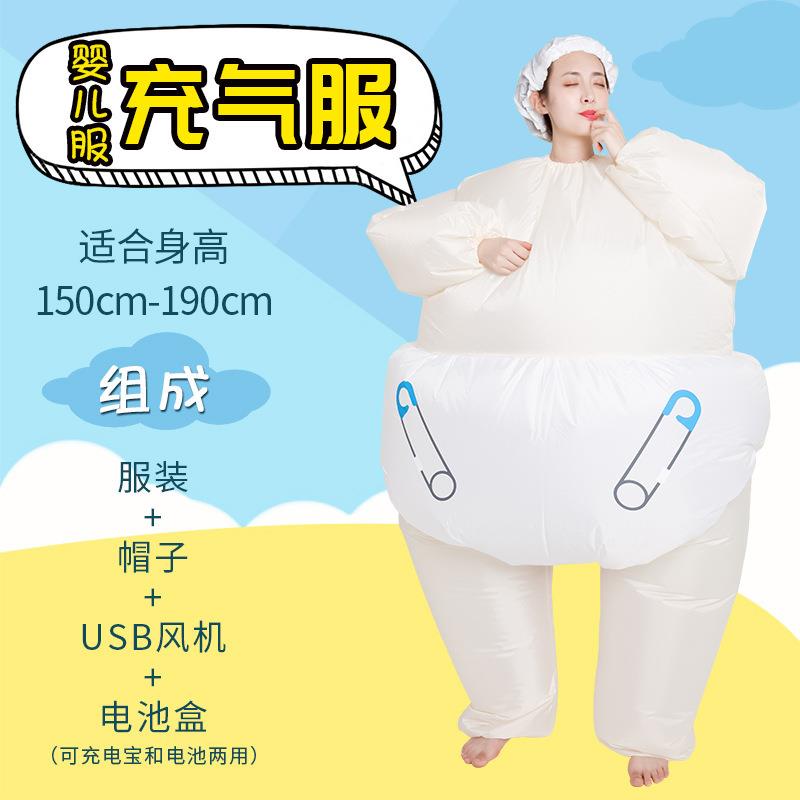 聚会派对搞怪卡通人偶玩偶服装成人搞笑胖子道具婴儿巨婴充气衣服