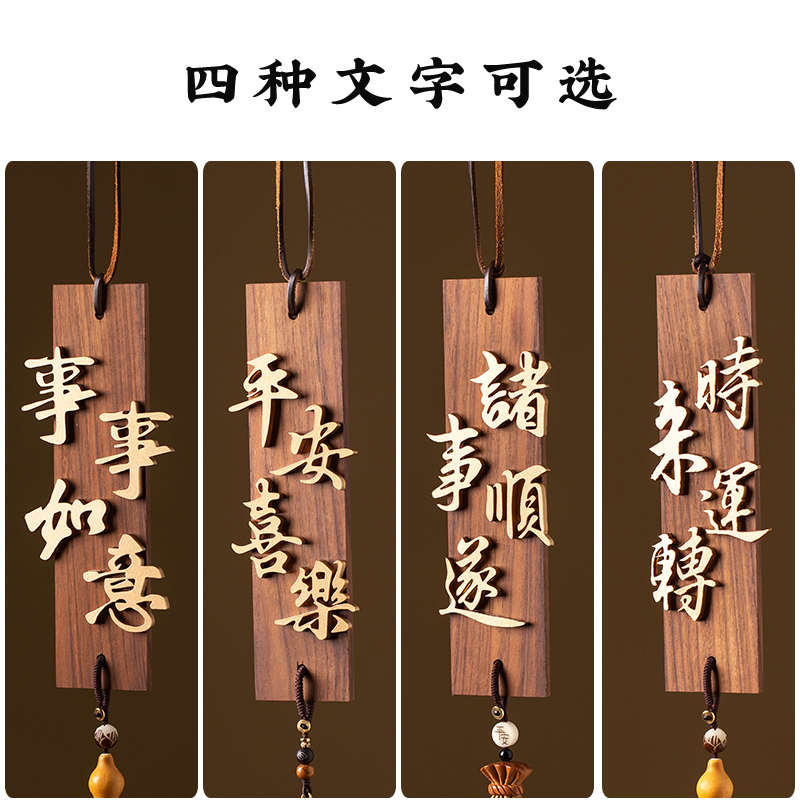事事如意新中式黑胡桃木挂件门饰墙面吊挂装饰复古风房间门帘风铃