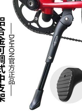 dahon大行自行车K3plus支架脚撑山地车脚架P8单车撑配件大全车梯