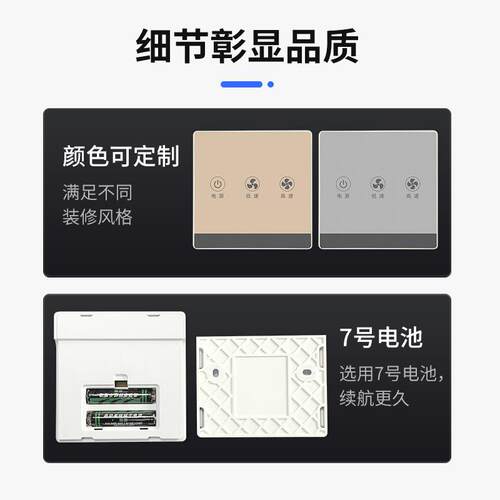 7号电池免布线无线遥控双速管道风机换气扇开关面板控制器可穿墙