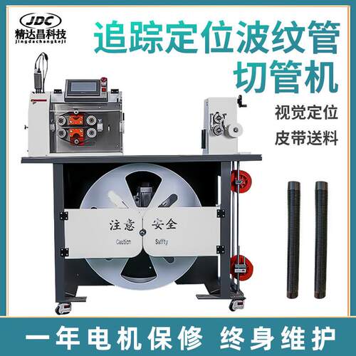 全自动波纹管切管机波峰波谷切断剖开裁切机塑料管切割裁断机设备