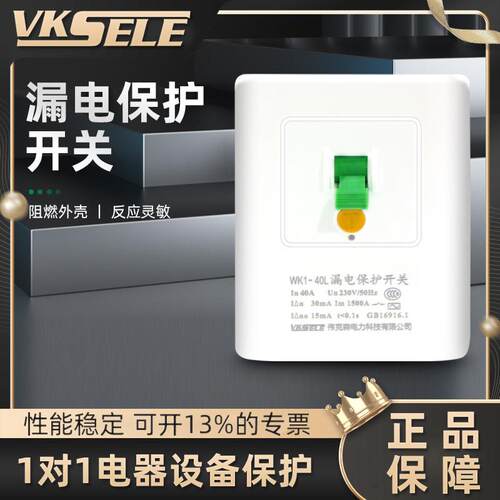 3P空调热水器插座32A家用断路器空气开关大功率带漏电保护柜式