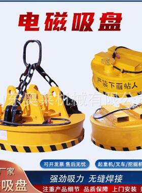 小KOX型起重磁盘吸废吊强运电钢磁吸盘全密封高频电磁吸盘