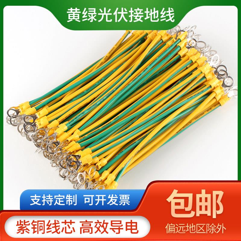 黄绿双色光伏接接地线配电箱过门小黄线铜4/6平方桥架跨接线连接