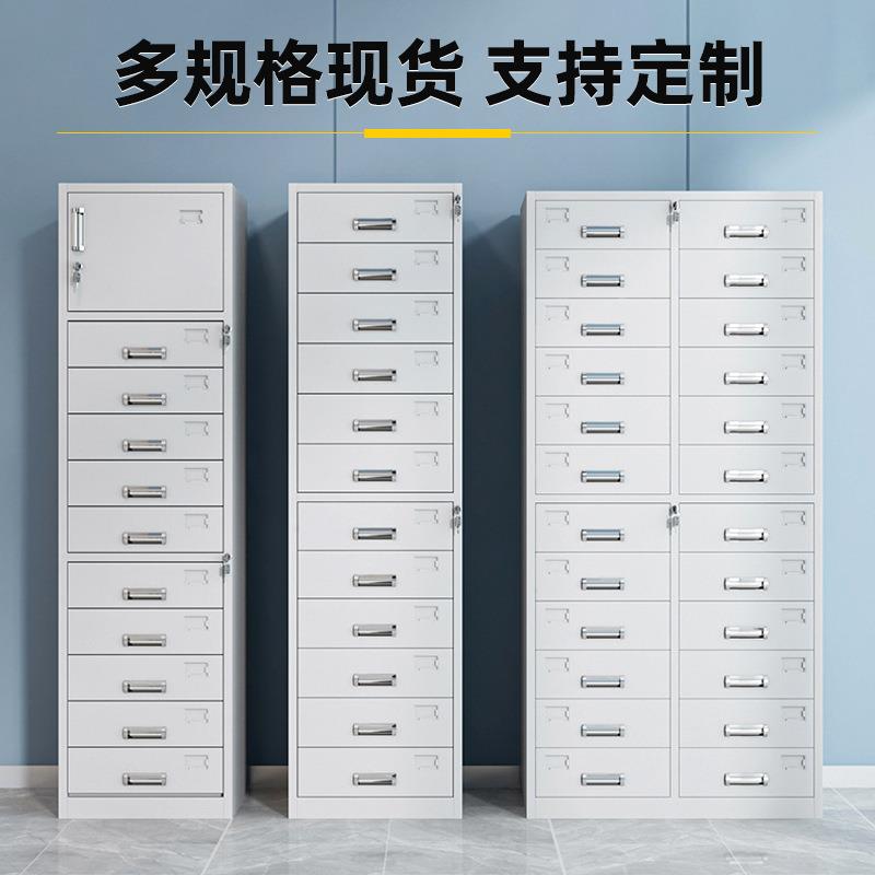 钢制多斗柜 带抽屉带锁多层储物柜 收纳柜铁皮文件资料柜办公矮柜图片