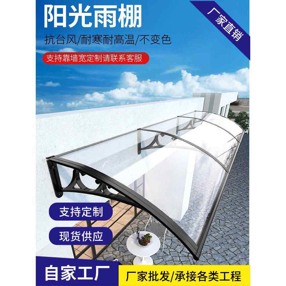 铝合金雨棚户外遮阳篷静音窗雨棚防雨窗台阳台空调门雨棚定制