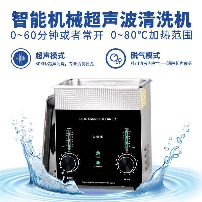升级款超声波清洗机实验室珠宝首饰手表眼镜清洗用清洗机