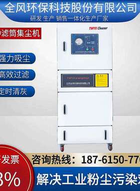 MCJ-5500C脉冲反吹尘滤芯尘器MCJC-2200 MC除JC-4000PFQ磨床粉尘