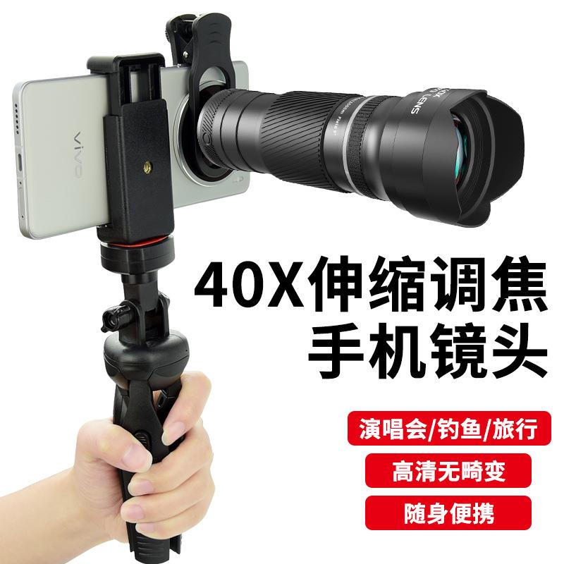 跨境40倍单筒望远镜远距离观察拍照伸缩调焦手机专业摄影长焦镜头