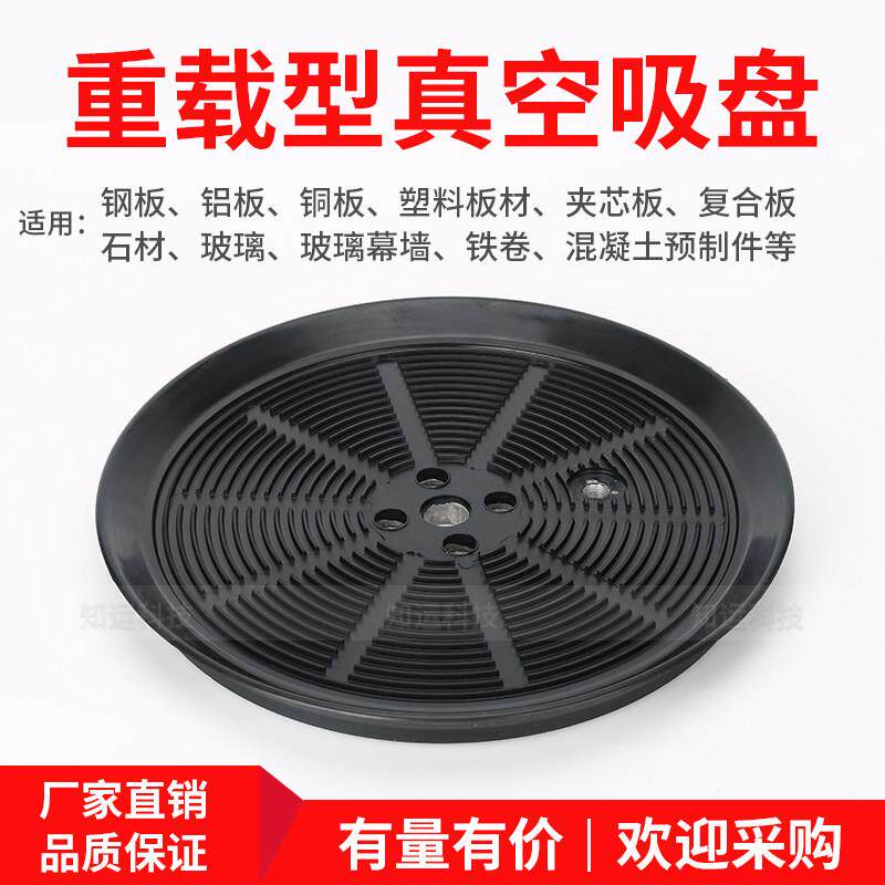 工业真空吸盘230 300mm硅胶橡胶强力重载机械手气动玻璃吸盘配件