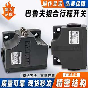 819 巴鲁夫 B03 款 B02 D12 101 组合开关BNS