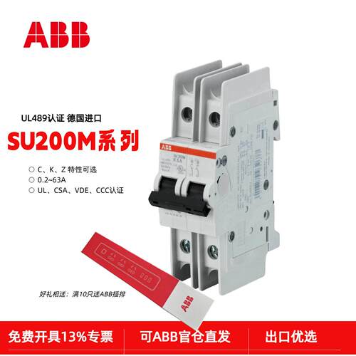 BB微型断路器A空开SU202M-C40/2S503CD272337040R4