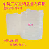 塑料水塔储水桶10吨加厚立式 水箱工业废水处理塑料桶5吨塑胶储罐