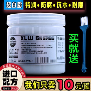 黄色锂黄油异基防锈轨道塑料天窗齿轮润滑脂脂响保养车门白色
