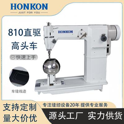 810D假发缝纫机直驱高头车圆球帽沿鞋子假发机工业缝纫机厂家