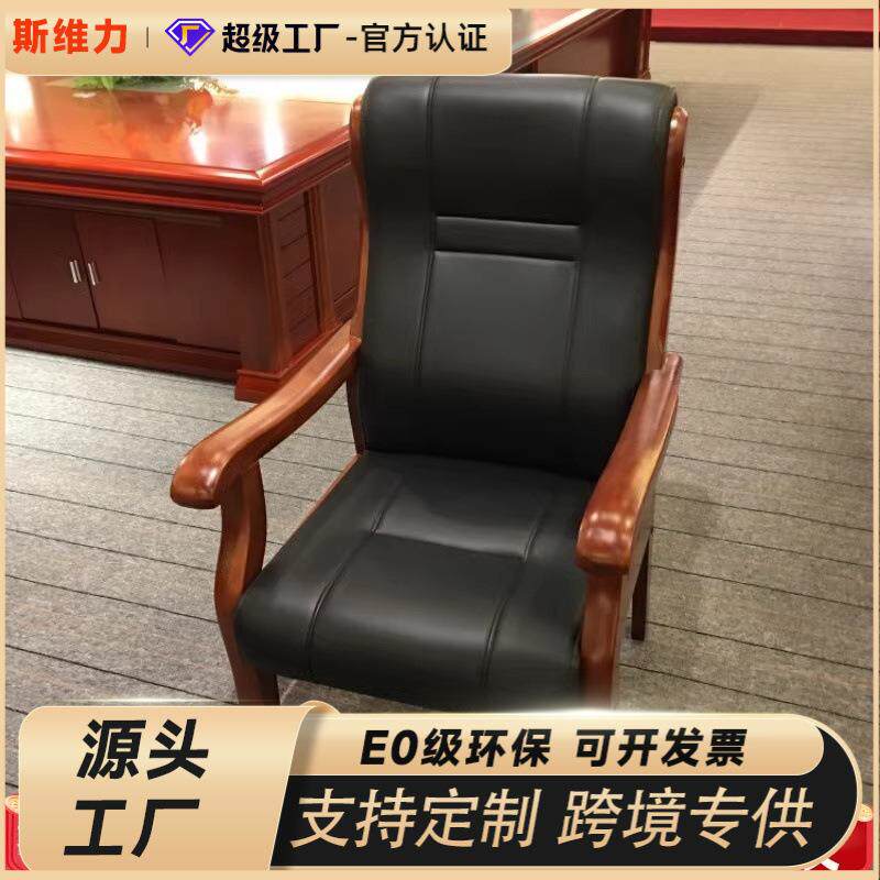 油漆实木会议椅子培训开会办公椅电脑椅橡木实木主管财务椅