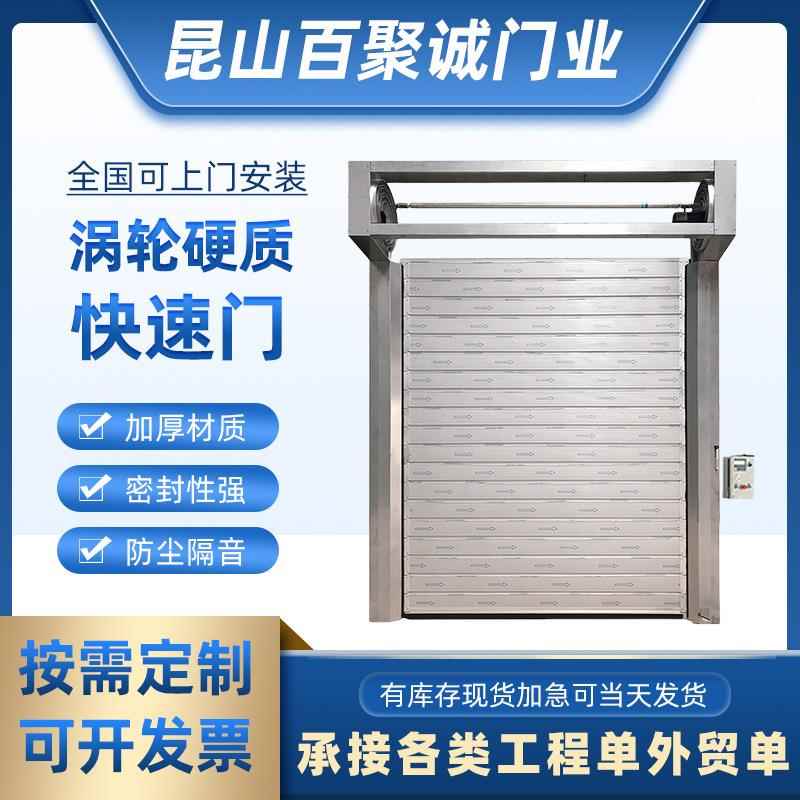 涡轮硬质快速门车间厂房车库螺旋卷闸门自动电动感应快速门出厂价