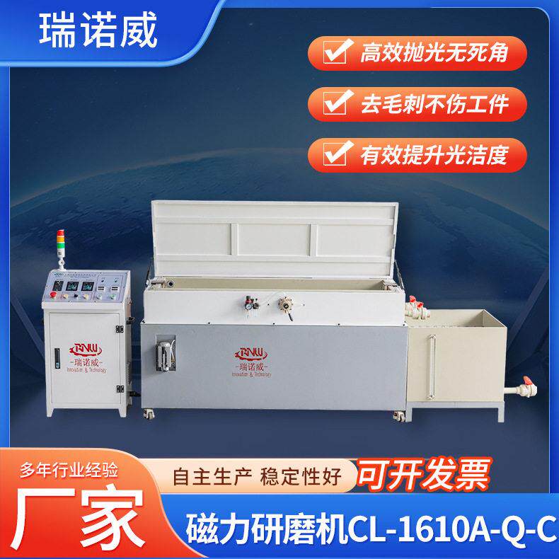 磁力研磨机CL-1610A-Q光饰机