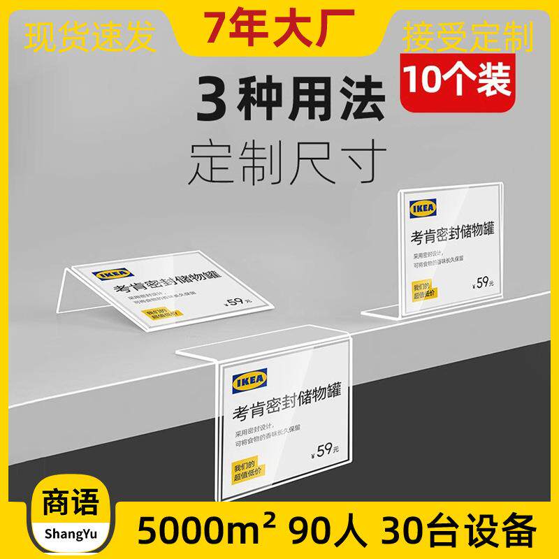 亚克力商品价格牌标签茶叶标价牌酒水价签牌货架透明广告牌标价签