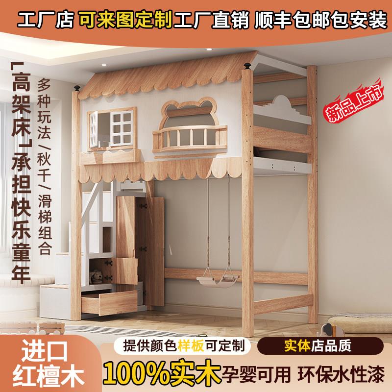 全实木高架床树屋儿童房高端定制白色创意网红床高护栏高低床原木