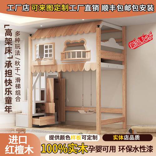 全实木高架床树屋儿童房高端定制白色创意网红床高护栏高低床原木