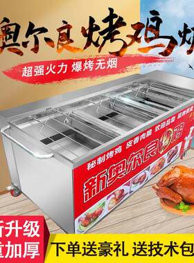 燃气无烟商用摇滚烤鸡炉自动旋转奥尔良烤鸡腿鸡翅烤鸭摆摊烧烤车