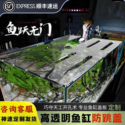 鱼缸盖板压克力鱼缸防跳线 线上盖顶部盖板电龙鱼溪流乌龟防跳逃