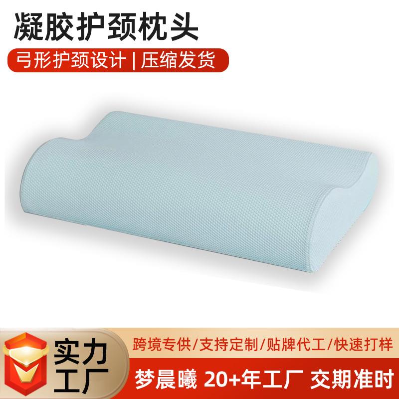 专业定制凝胶护颈枕头记忆棉颈椎牵引枕弓形物理拉伸减压睡觉专用