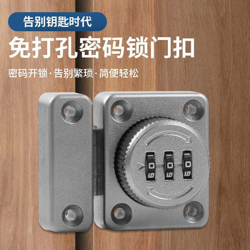 左钢免打孔文件柜密码锁插销防盗锁柜门木门锁橱窗锁密码门栓锁扣