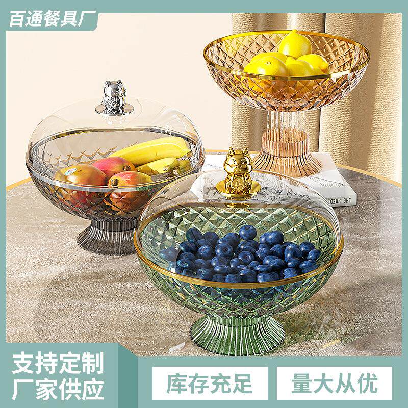 水果盘果盆客厅桌面收纳家用沥水篮结婚喜糖盒零食盒带盖款式多样