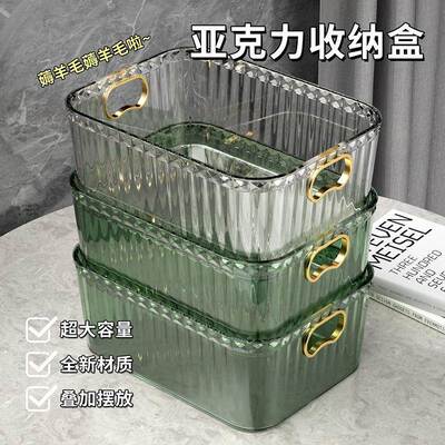 Luxury Internet-famous Storage Box for Cosmetics, High Aesth