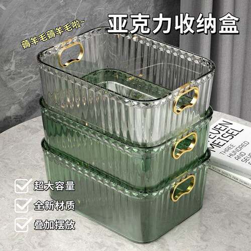 Luxury Internet-famous Storage Box for Cosmetics, High Aesth