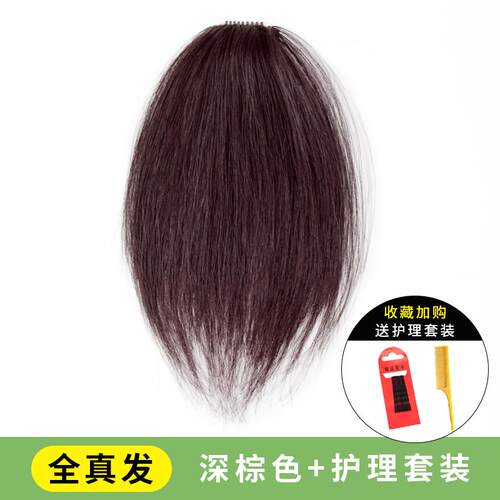 正品假发片真发手织垫发片垫高增厚头顶发蓬补松器隐形无两痕垫发