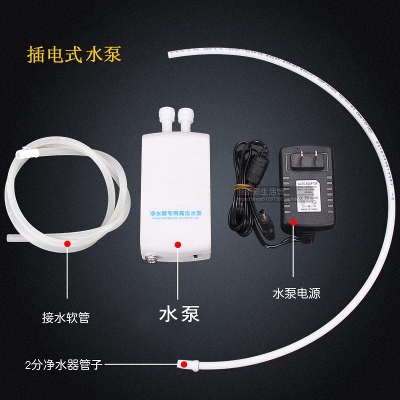 通用净水器演示塑料插电式水泵自吸泵小型电动抽水增压泵潜水泵