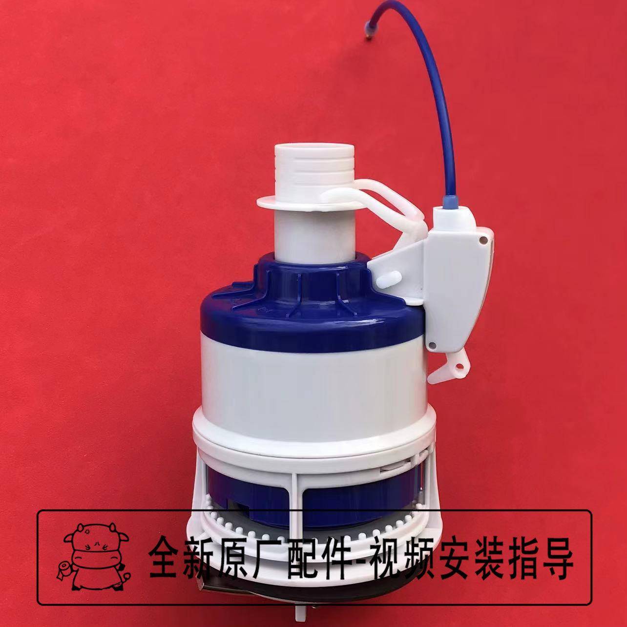 适配ORans欧路莎智能马桶坐便器座便器IT-808放水阀出水阀排水阀