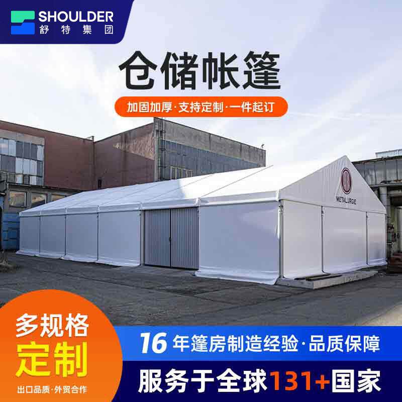大型铝合金仓库篷房工业仓储棚码头物流堆场帐篷快速搭建户外篷房