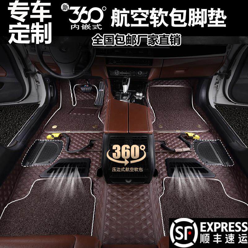 360航空软包汽车脚垫全覆盖地毯包围镶嵌式环保耐磨专车定制地垫