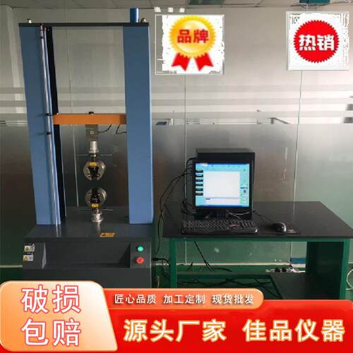 JP-102-B拉力试验机经久耐用万能电子数显电脑拉力测试仪