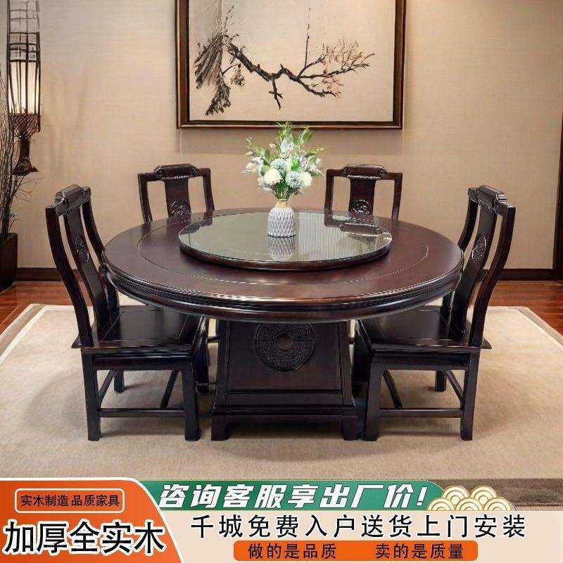 南美紫木全实木餐桌椅组合清明古典雕花古客厅酒店檀家用VUQ仿饭