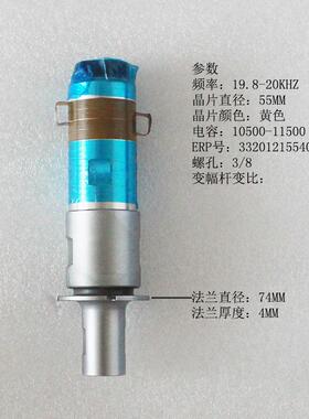 杭州成功超声供应焊机配件 20K柱形钢超声波振子YP-5520-4BZ-BJ
