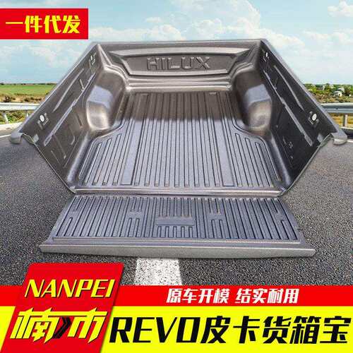 hilux中东版海力士 revo sr5皮卡车后箱宝海拉克斯改装车厢垫子