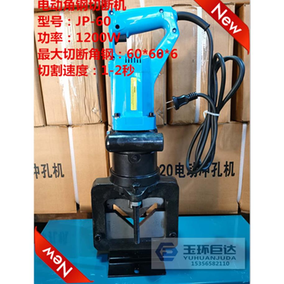 正品电动孔机MHP槽-20角钢钢扁机铁干挂石材冲孔幕冲墙冲孔机穿孔