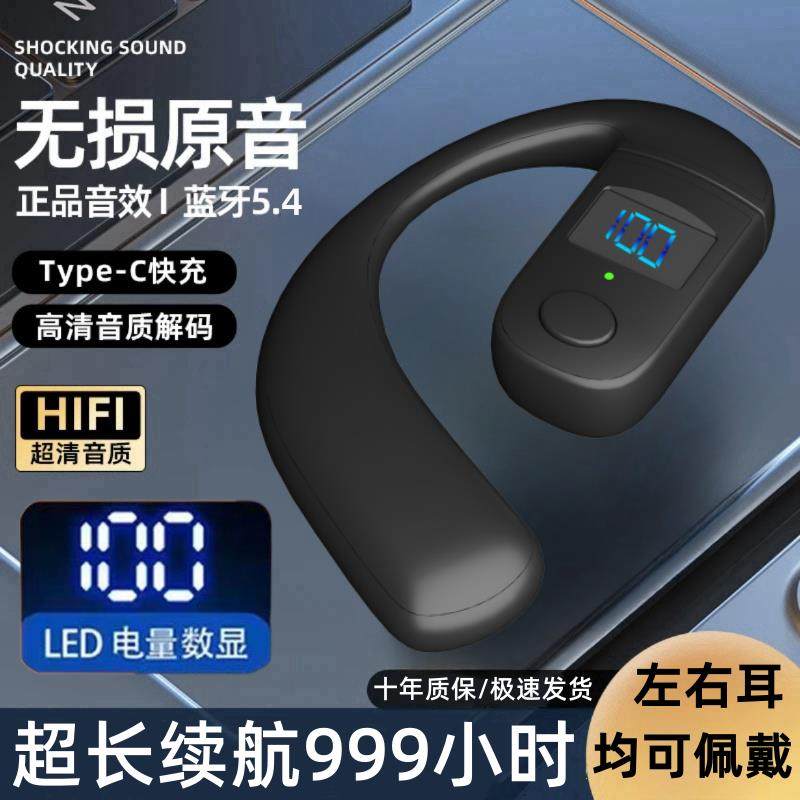 蓝牙耳机2025新款不入耳骨传导耳挂式超长续航高音质运动商务,影音电器,蓝牙耳机,淘宝优惠券,粉丝福利购,淘宝优惠卷