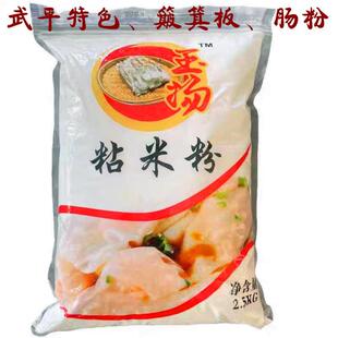 新疆包邮武平簸箕板 广东肠粉 粘米粉 米糕 芋子板 搞板子 食用 5