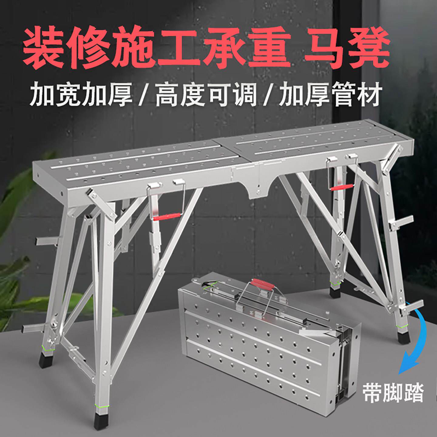 马凳折叠升降加厚家用装修刮腻子大象形马凳伸缩加长腿爬梯脚手架